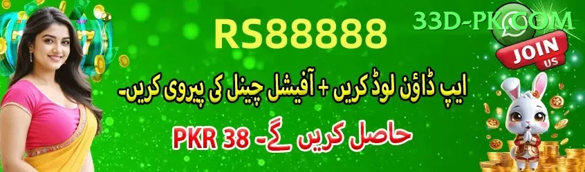 pkr888 Mega Jackpot Screenshot 2